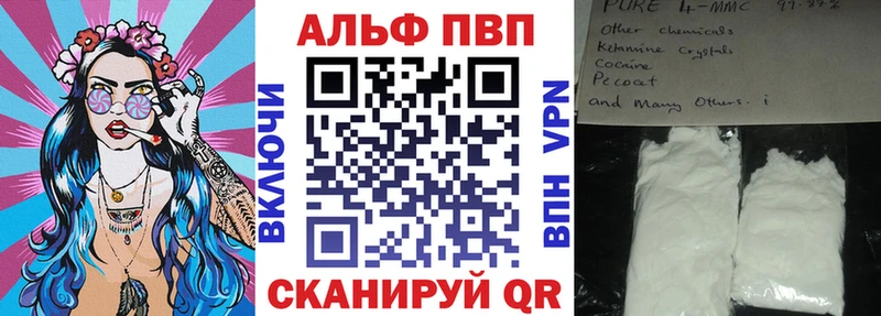 А ПВП мука  где купить наркотик  Уяр 