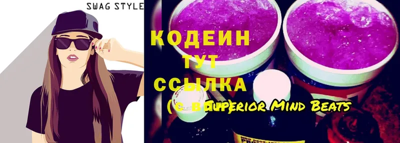 ОМГ ОМГ tor  даркнет сайт  Уяр  Кодеиновый сироп Lean Purple Drank 