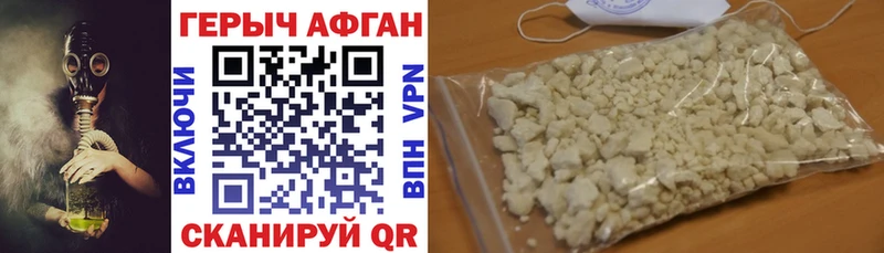 Героин белый Уяр
