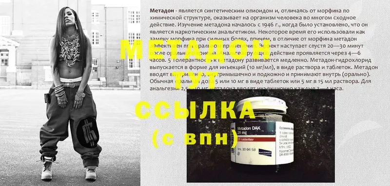 блэк спрут онион  купить наркоту  Уяр  Метадон methadone 